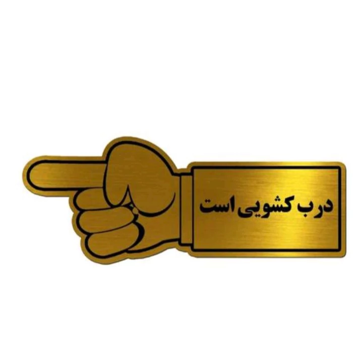null