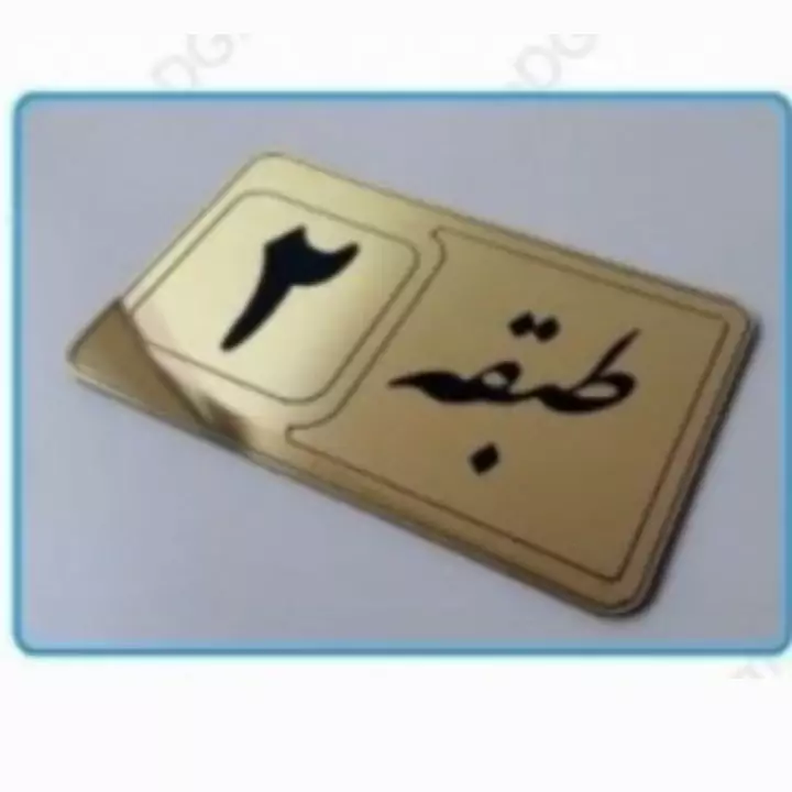 null
